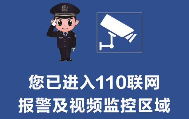 CVC-110联网视频报警复核系统解决方案