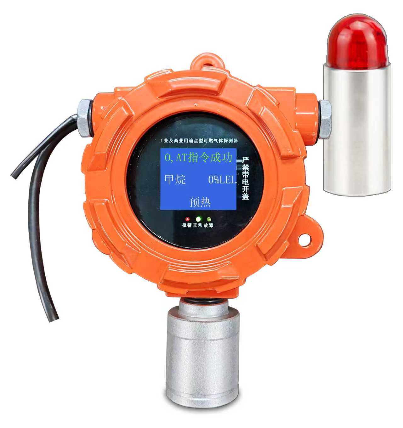 防爆点型可燃气体报警器